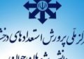 وجود مدارس تیزهوشان مدارس دولتی را تخریب کرده است وجود مدارس تیزهوشان مدارس دولتی را تخریب کرده است