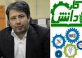 گزارش وضعیت و روند چندین ساله شاخه کاردانش در چشم انداز نظام ۳-۳-۶