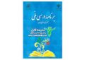 معلمان؛ راهبران یا کارگران برنامه درسی؟ معلمان؛ راهبران یا کارگران برنامه درسی؟