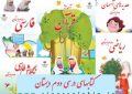 وضعیت دانش آموزان اول ابتدایی در سال تحصیلی جدید وضعیت دانش آموزان اول ابتدایی در سال تحصیلی جدید