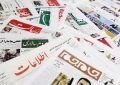 وضعيت مطالعه روزنامه ومجلات درايران وضعیت مطالعه روزنامه ومجلات درایران
